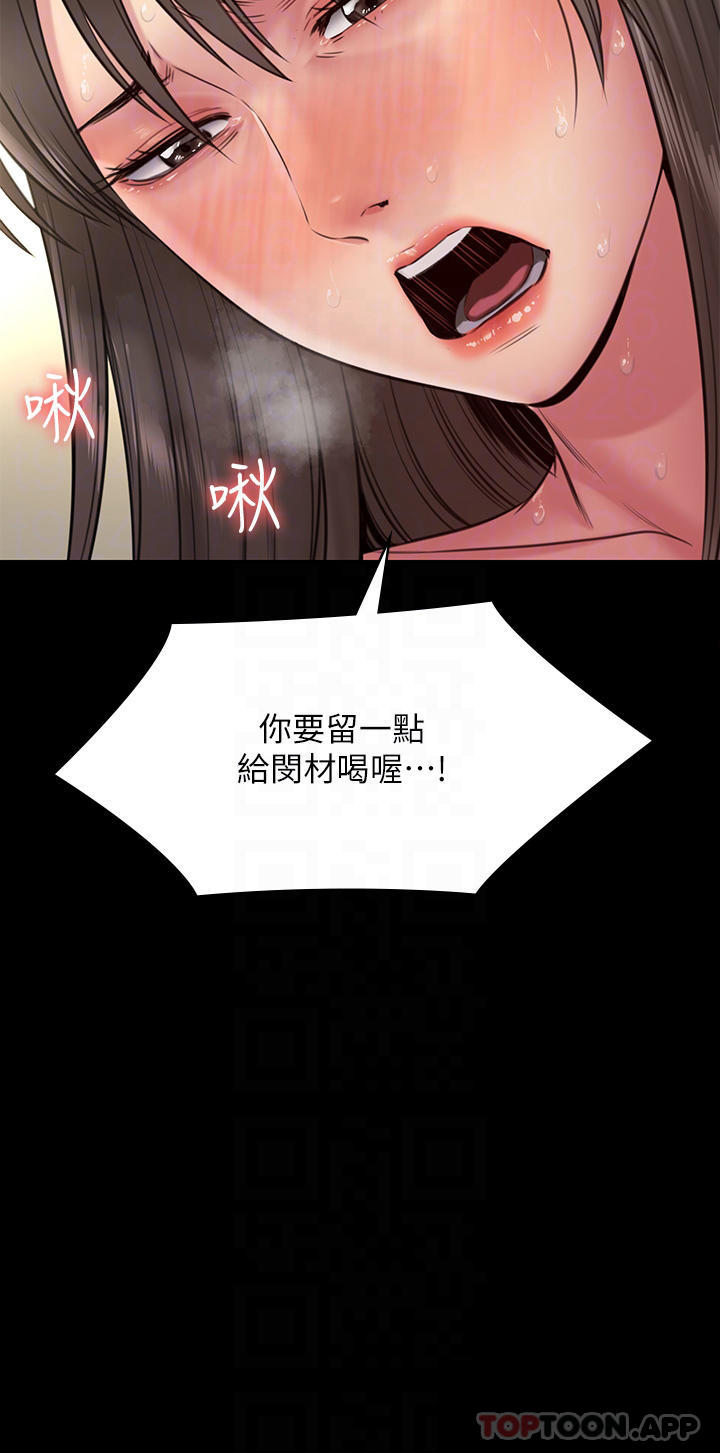 傀儡 在线观看 第258話-白賢兒的最後心願 漫画图片4