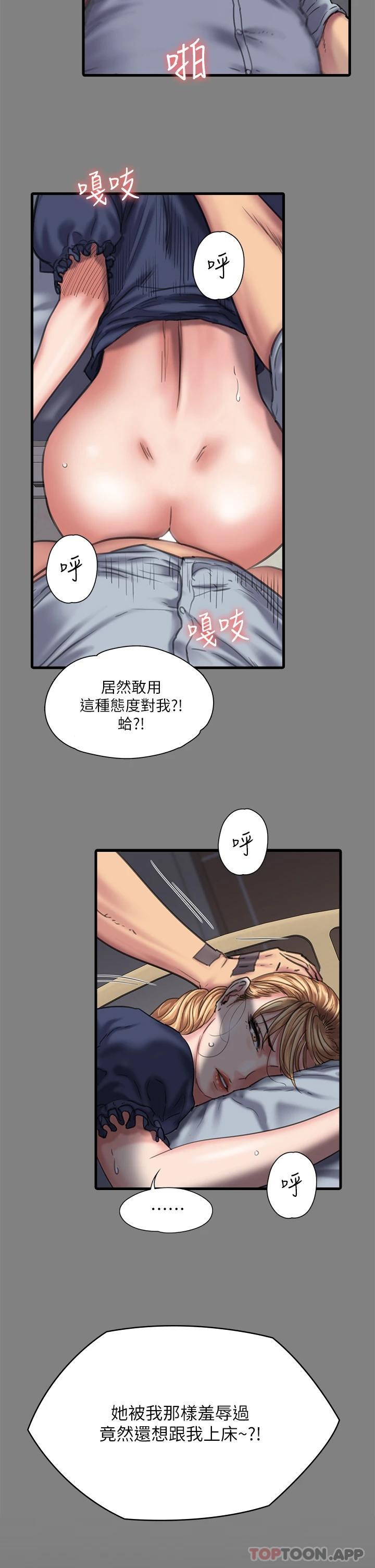 漫画韩国 傀儡   - 立即阅读 第258話-白賢兒的最後心願第41漫画图片