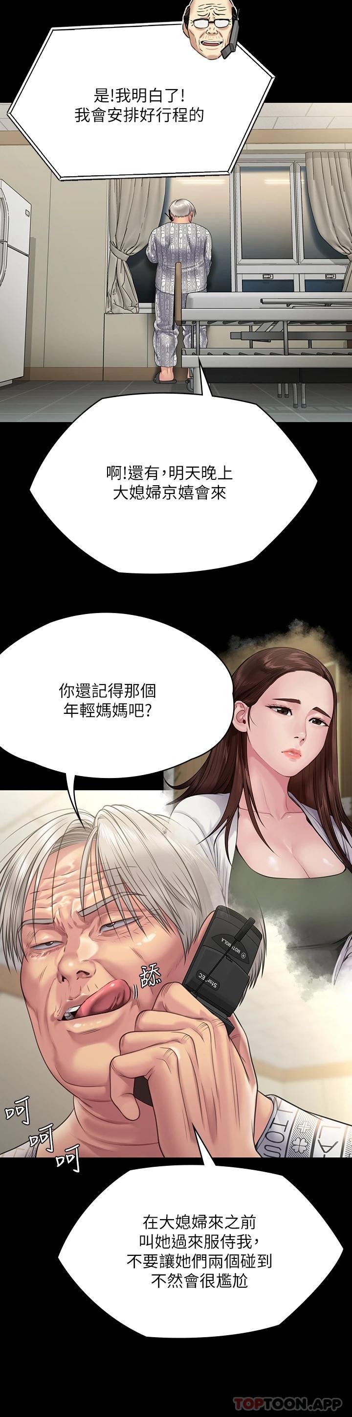 傀儡 在线观看 第258話-白賢兒的最後心願 漫画图片35