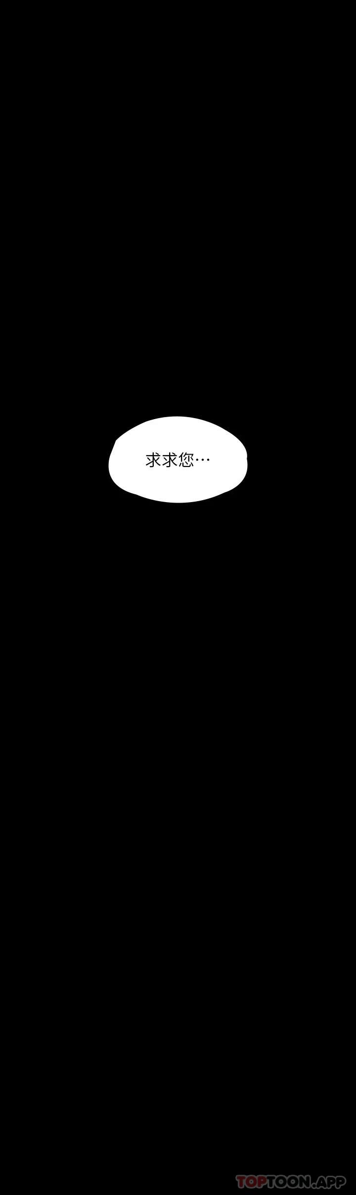 韩漫H漫画 傀儡  - 点击阅读 第258话-白贤儿的最后心愿 25