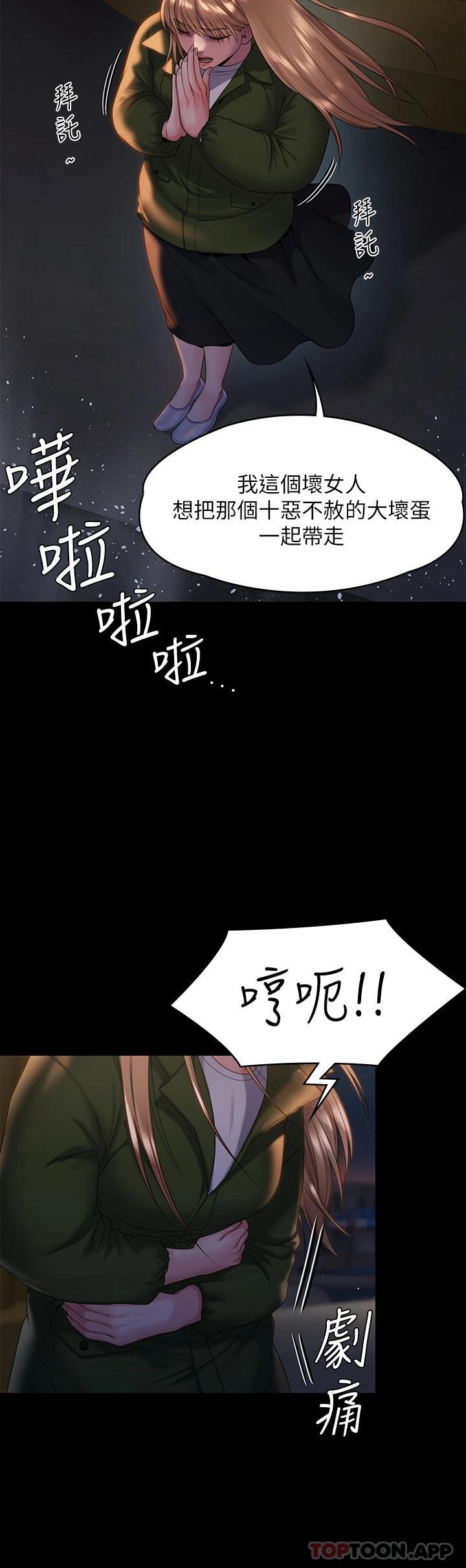 韩漫H漫画 傀儡  - 点击阅读 第258话-白贤儿的最后心愿 20