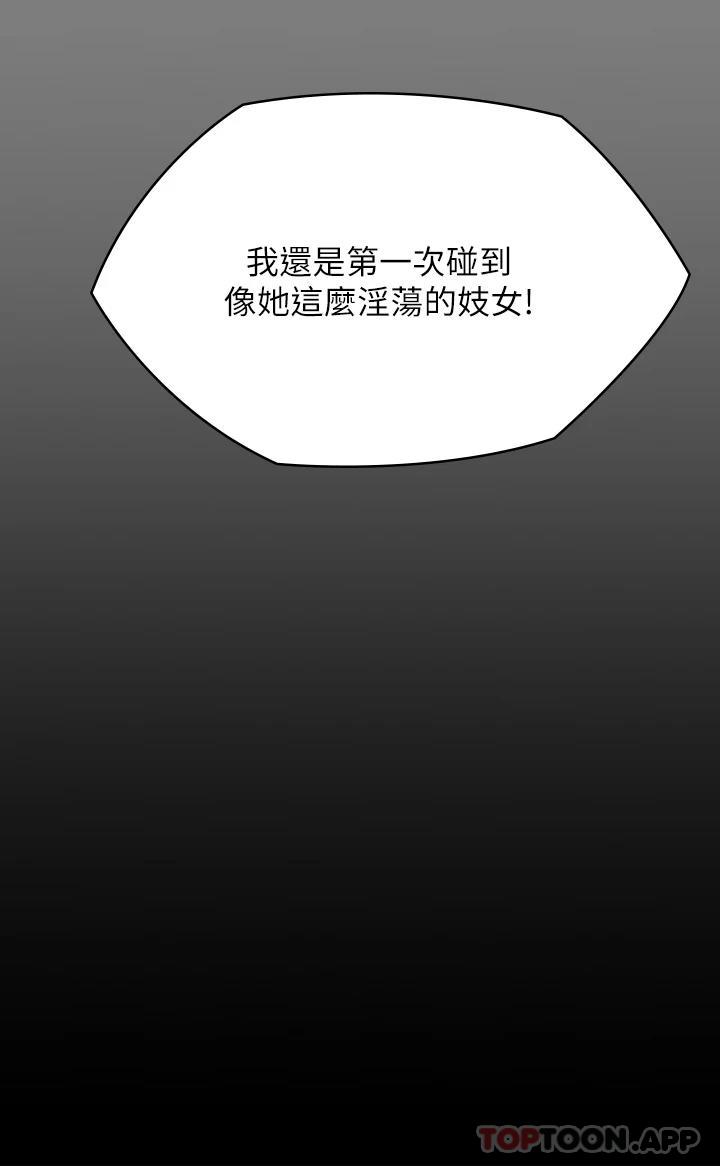 漫画韩国 傀儡   - 立即阅读 第258話-白賢兒的最後心願第42漫画图片