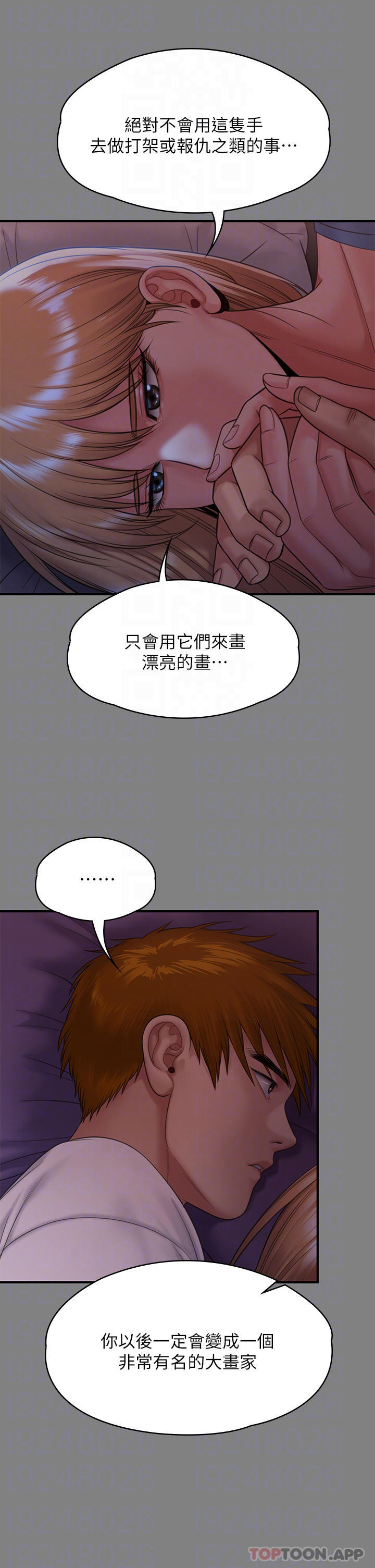 漫画韩国 傀儡   - 立即阅读 第258話-白賢兒的最後心願第14漫画图片