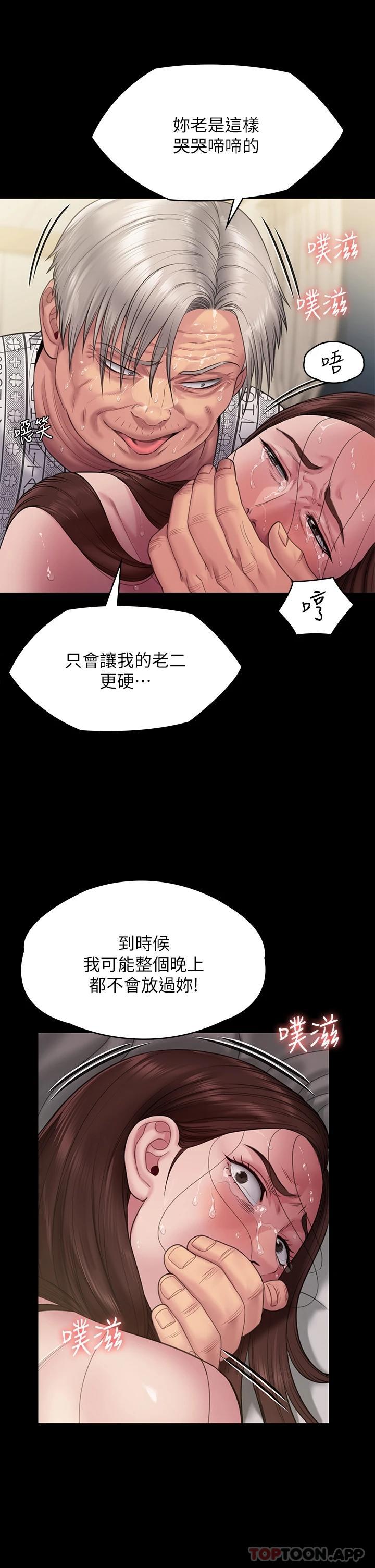 漫画韩国 傀儡   - 立即阅读 第258話-白賢兒的最後心願第61漫画图片