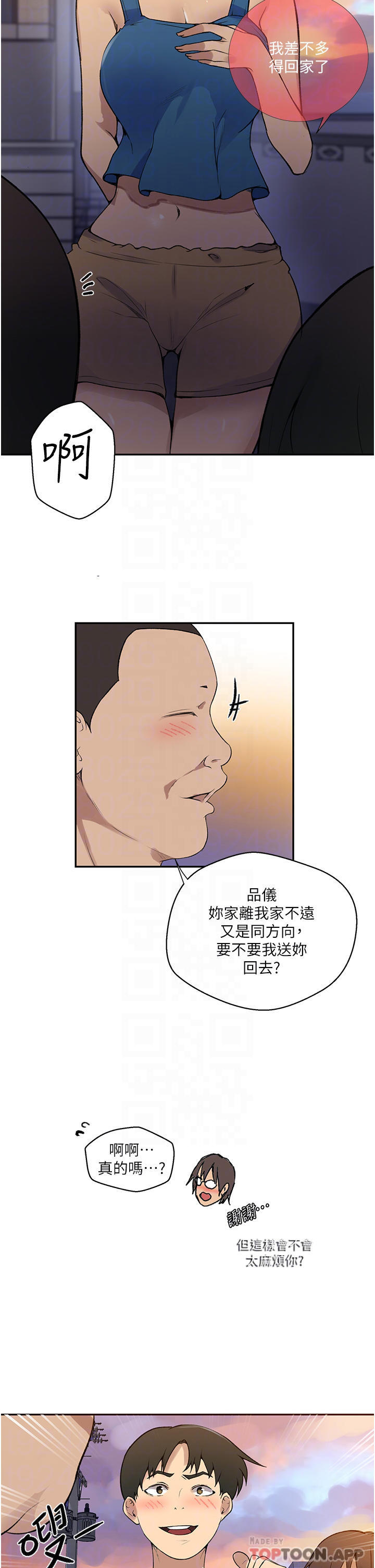 漫画韩国 秘密教學   - 立即阅读 第164話-我願意跟舒亞3P…第6漫画图片