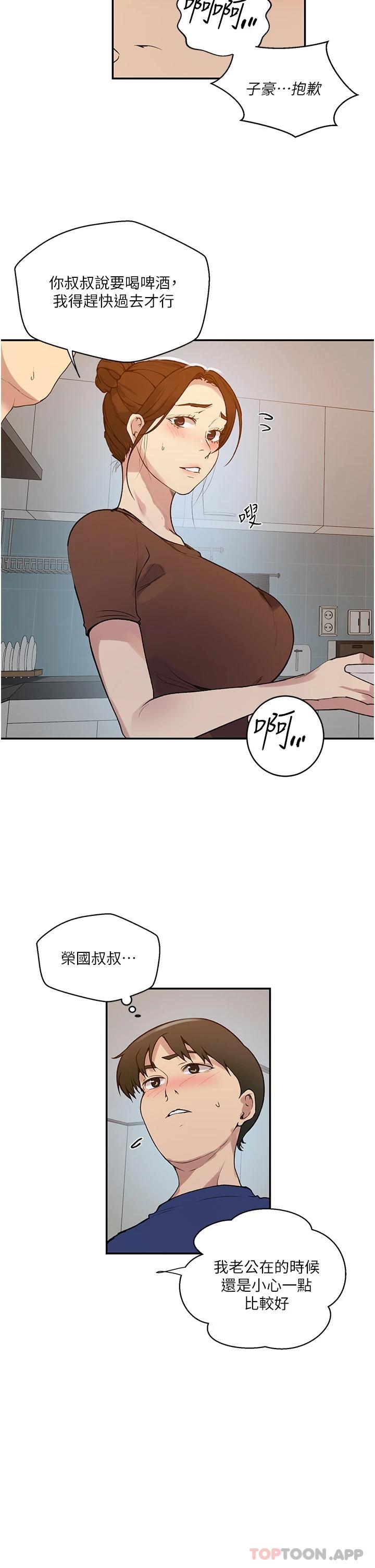 漫画韩国 秘密教學   - 立即阅读 第164話-我願意跟舒亞3P…第13漫画图片