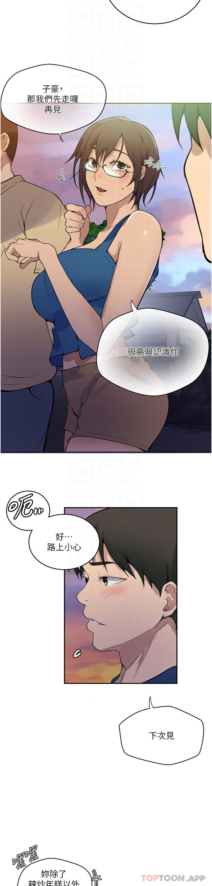 漫画韩国 秘密教學   - 立即阅读 第164話-我願意跟舒亞3P…第8漫画图片