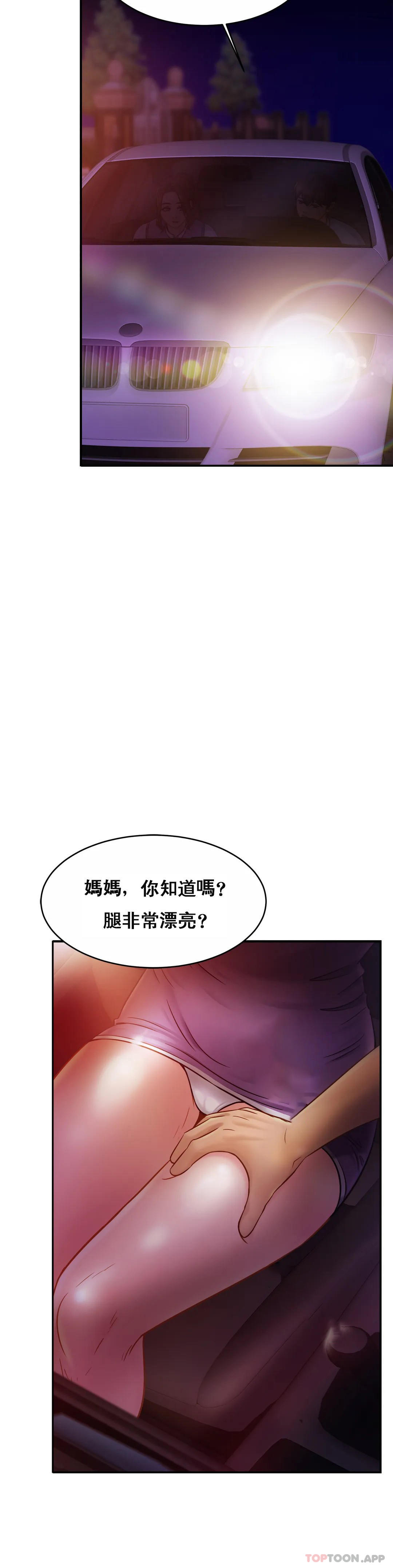 親密的傢庭 在线观看 第17話-調教媽媽 漫画图片20