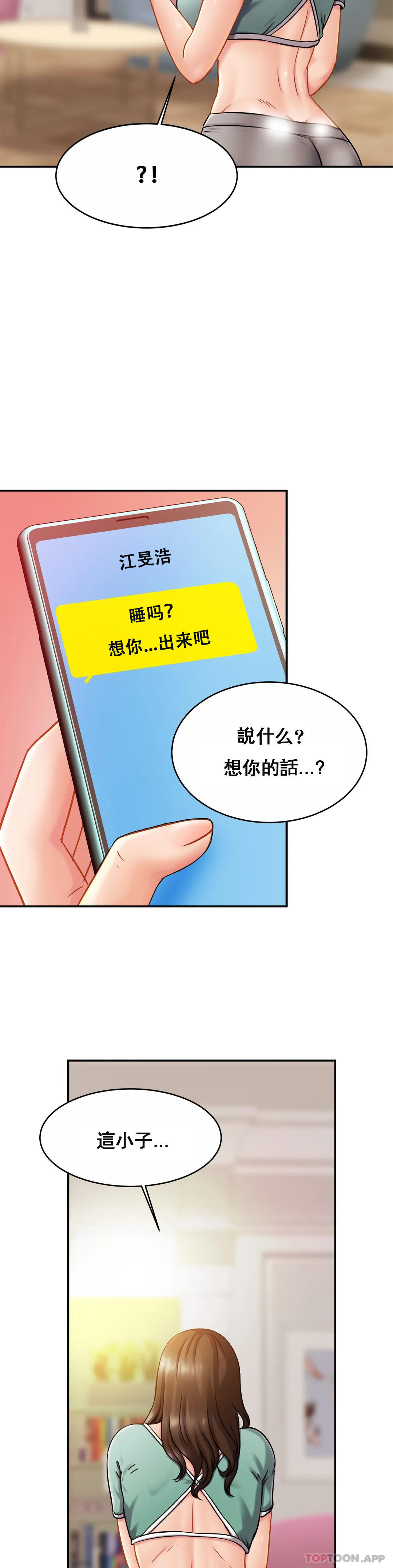 親密的傢庭 在线观看 第17話-調教媽媽 漫画图片12