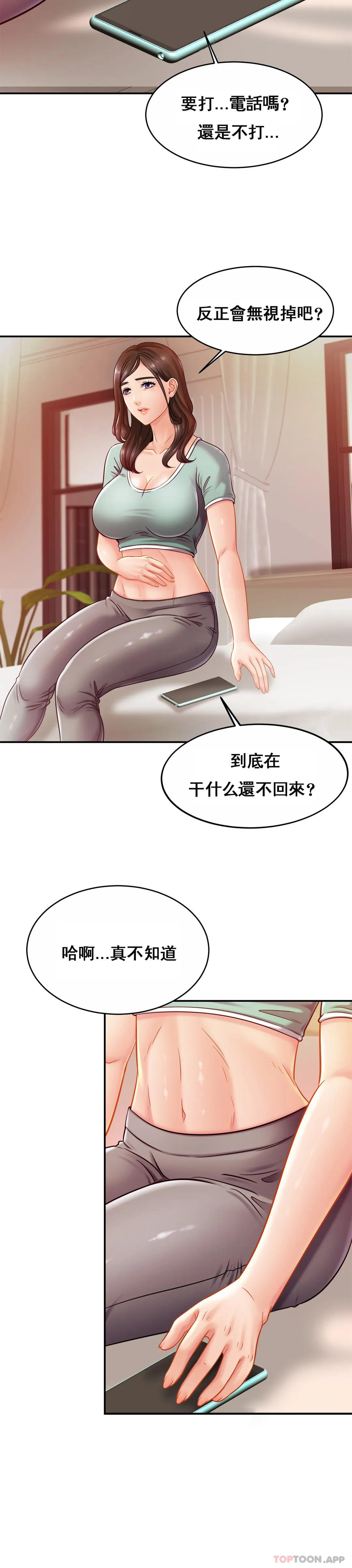 韩漫H漫画 亲密的家庭  - 点击阅读 第17话-调教妈妈 10