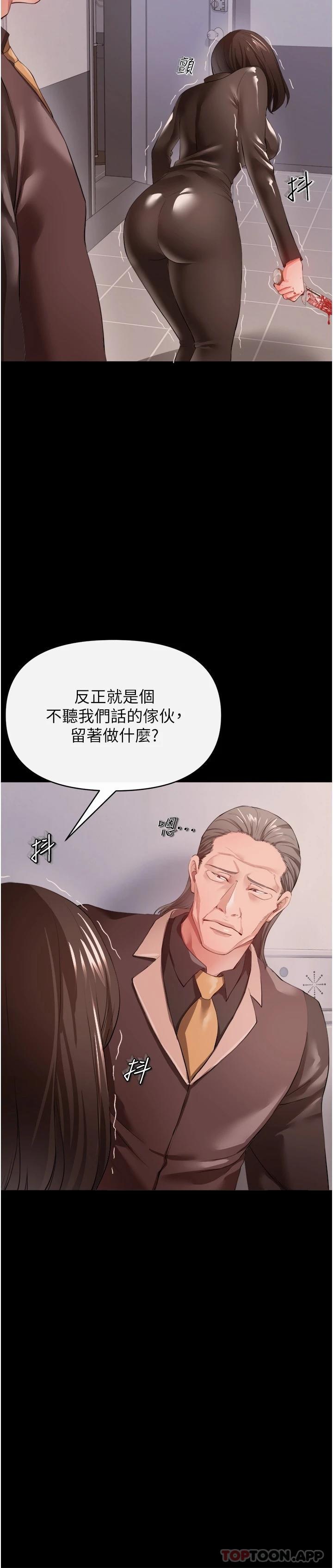 私刑刺客 在线观看 第27話-與惡魔的交易 漫画图片19