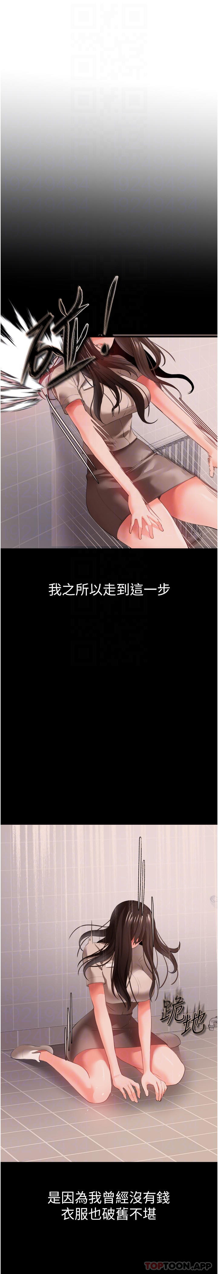 韩漫H漫画 私刑刺客  - 点击阅读 第27话-与恶魔的交易 10