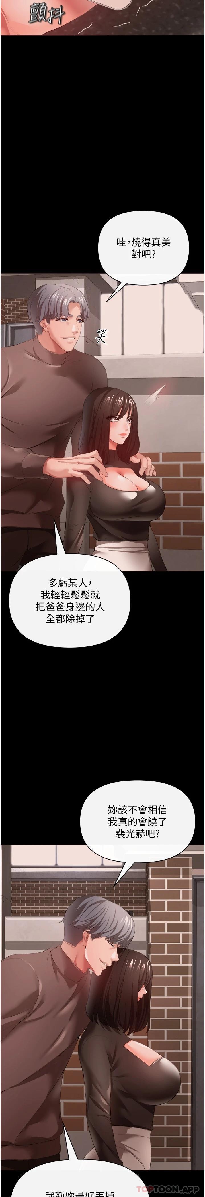 私刑刺客 在线观看 第27話-與惡魔的交易 漫画图片29