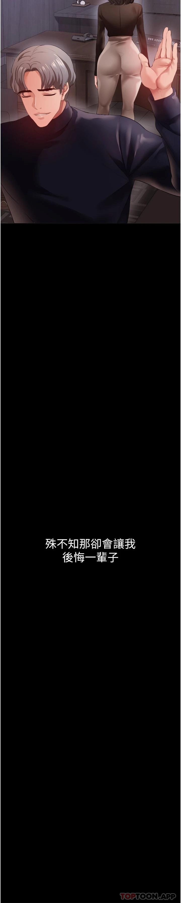 私刑刺客 在线观看 第27話-與惡魔的交易 漫画图片27