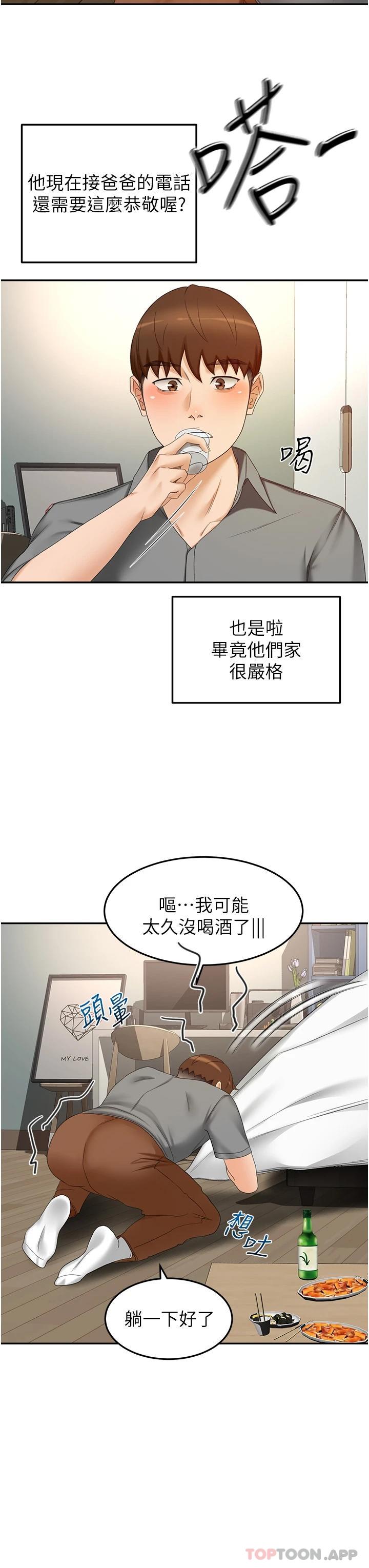 韩漫H漫画 剑道学姊  - 点击阅读 第63话-摇摆不定的南石 27