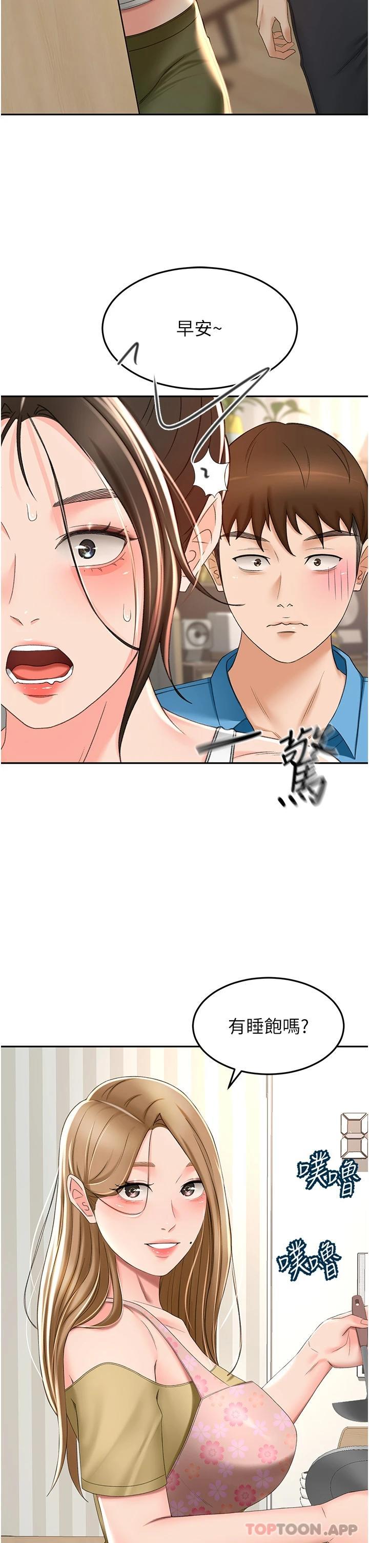 劍道學姊 在线观看 第63話-搖擺不定的南石 漫画图片2