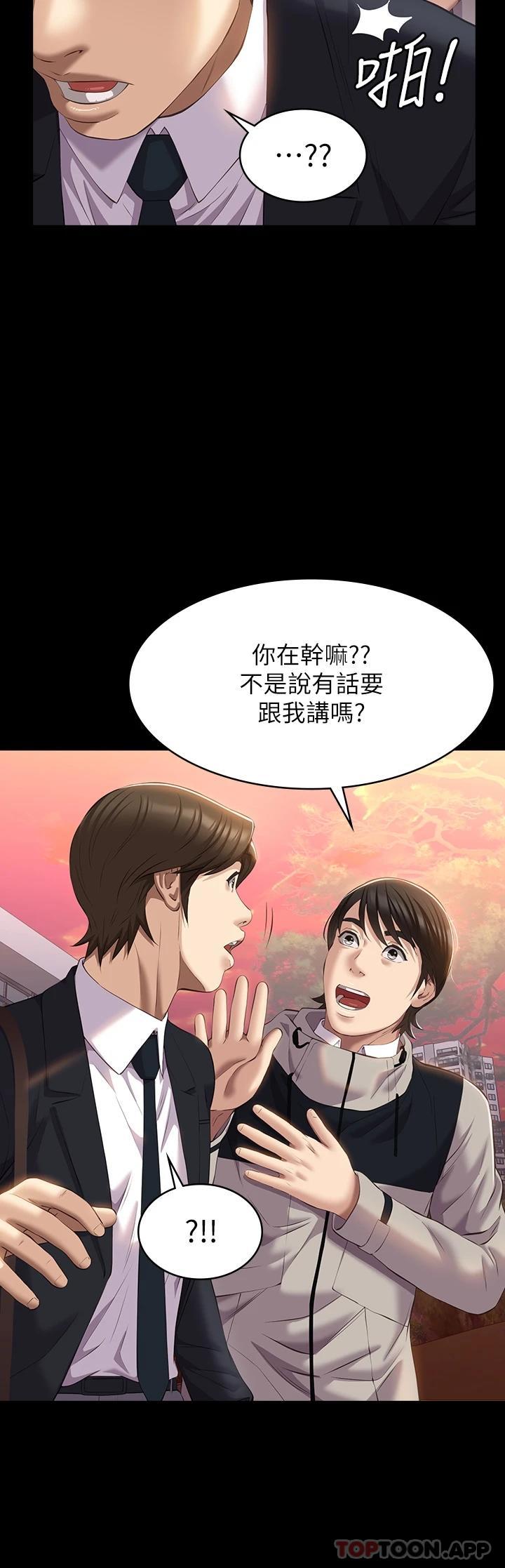 韩漫H漫画 万能履历表  - 点击阅读 第44话-敢碰我女人的下场 23