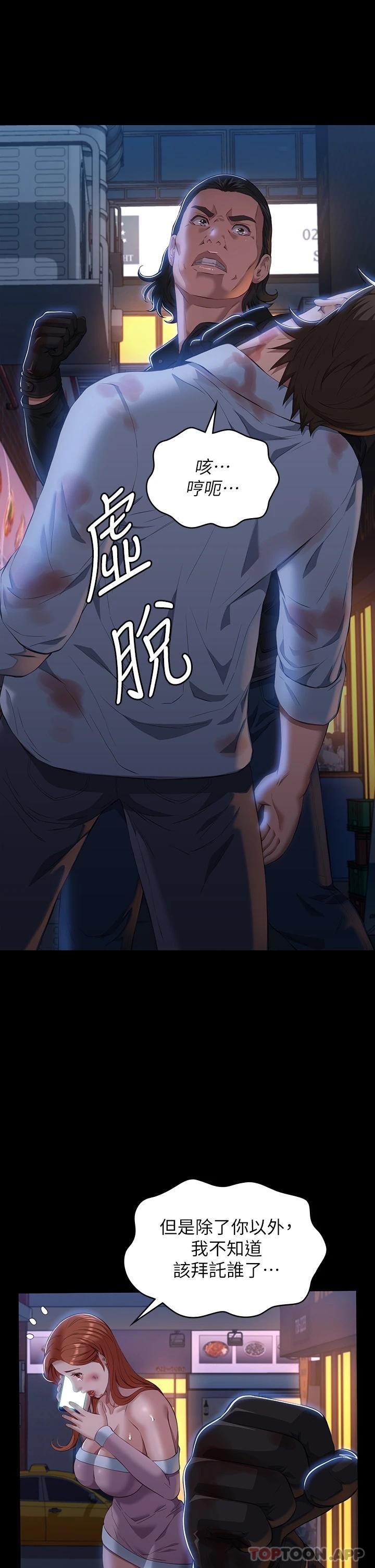 萬能履歷表 在线观看 第44話-敢碰我女人的下場 漫画图片53