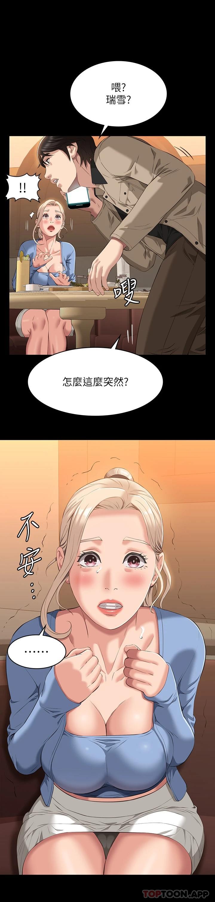 韩漫H漫画 万能履历表  - 点击阅读 第44话-敢碰我女人的下场 50