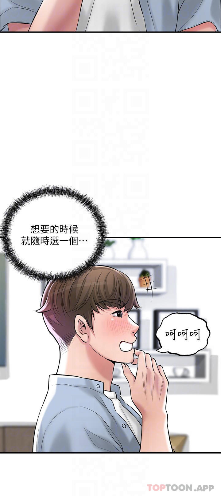 韩漫H漫画 幸福督市  - 点击阅读 第76话-和性感女僕的床上游戏 17