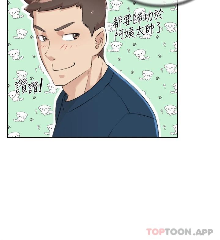 好友的私生活 在线观看 第94話-以後都叫妳姊姊 漫画图片53