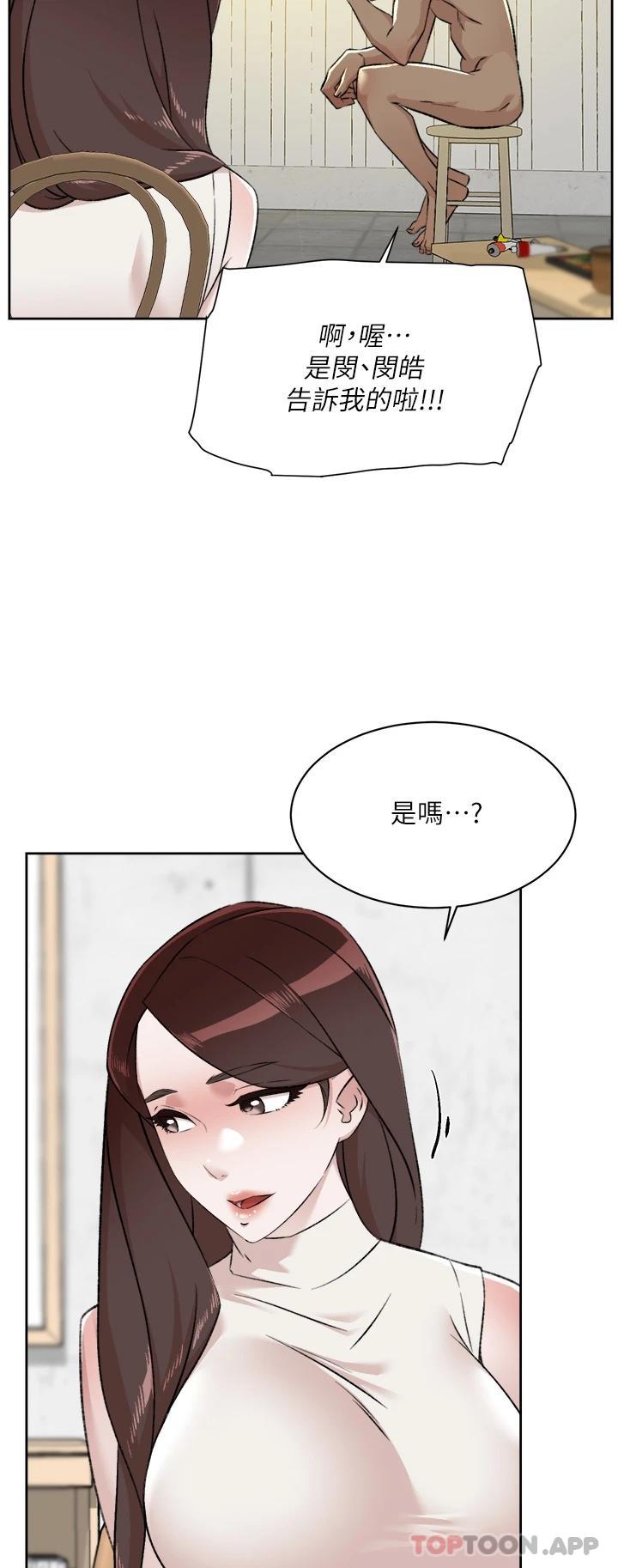 韩漫H漫画 好友的私生活  - 点击阅读 第94话-以后都叫妳姊姊 17