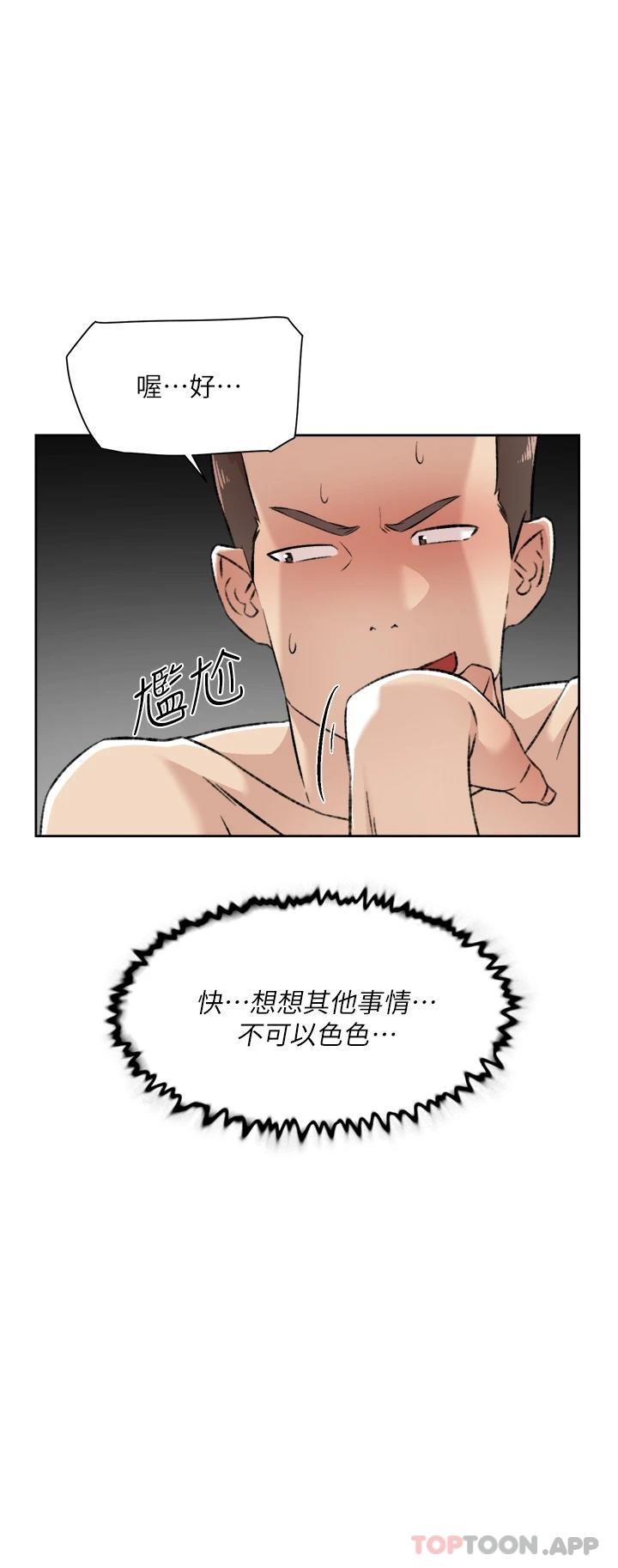 漫画韩国 好友的私生活   - 立即阅读 第94話-以後都叫妳姊姊第34漫画图片