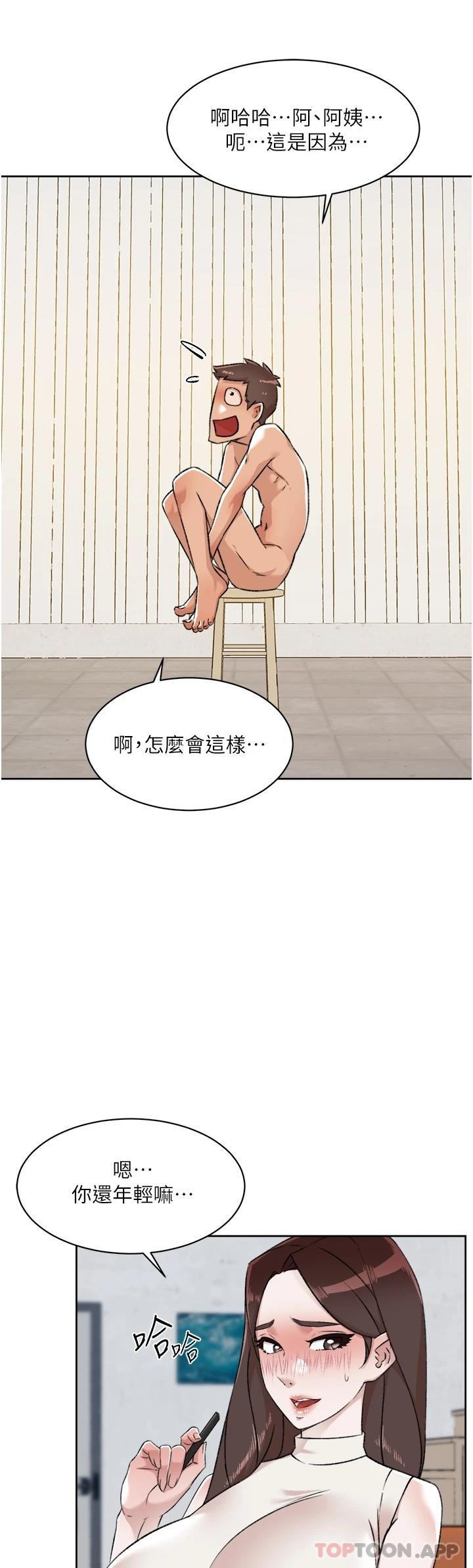 好友的私生活 在线观看 第94話-以後都叫妳姊姊 漫画图片31