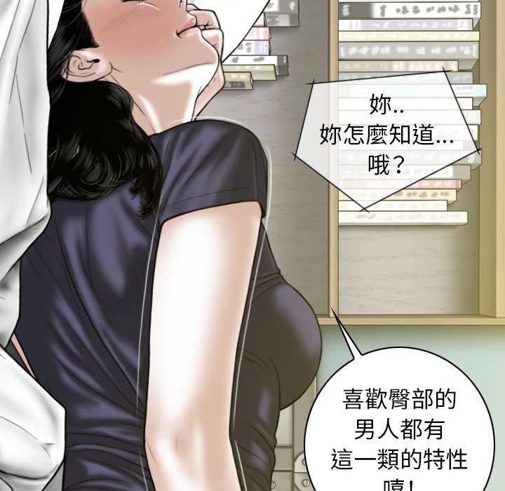 漫画韩国 女性友人   - 立即阅读 第19話第98漫画图片
