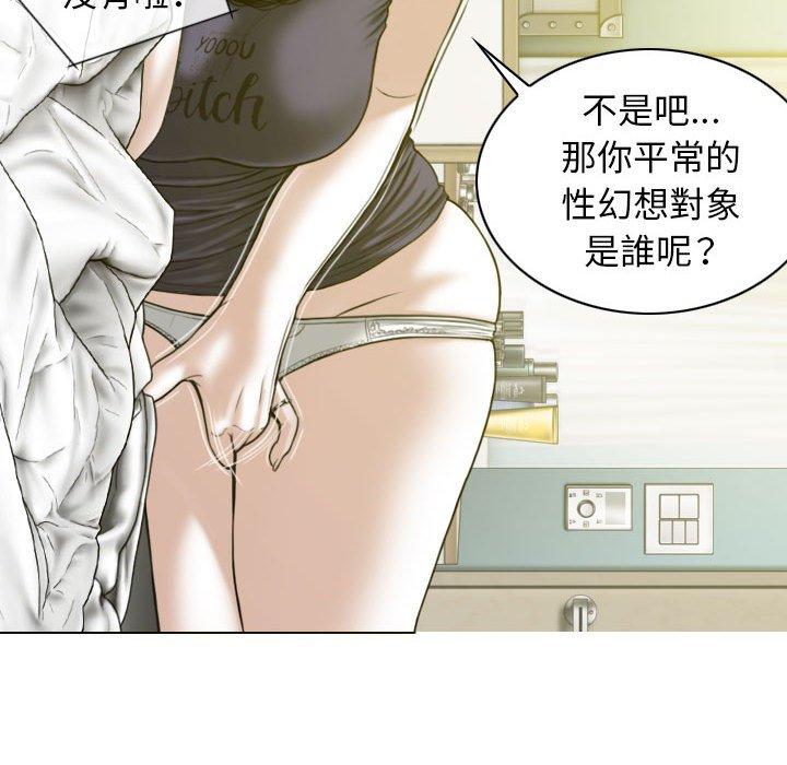 女性友人 在线观看 第19話 漫画图片40