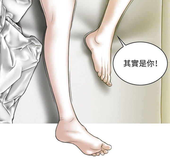 女性友人 在线观看 第19話 漫画图片71