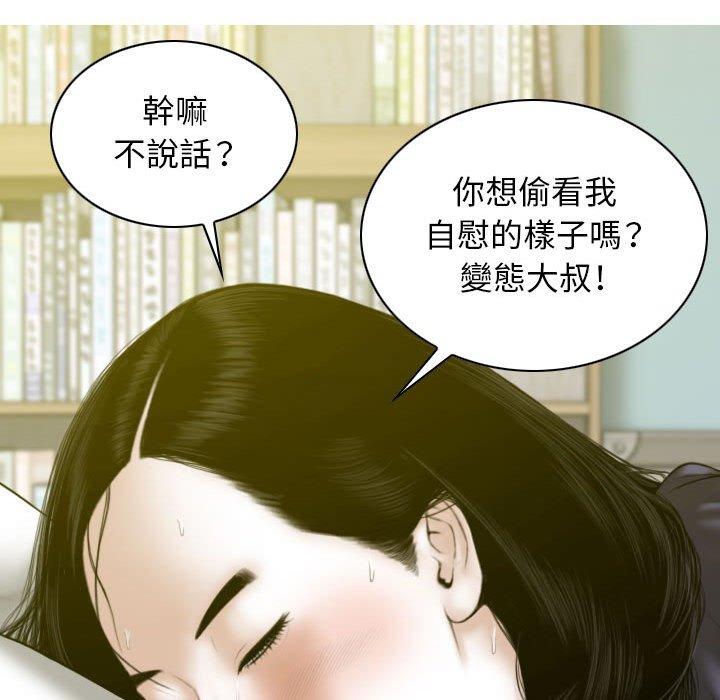 漫画韩国 女性友人   - 立即阅读 第19話第80漫画图片