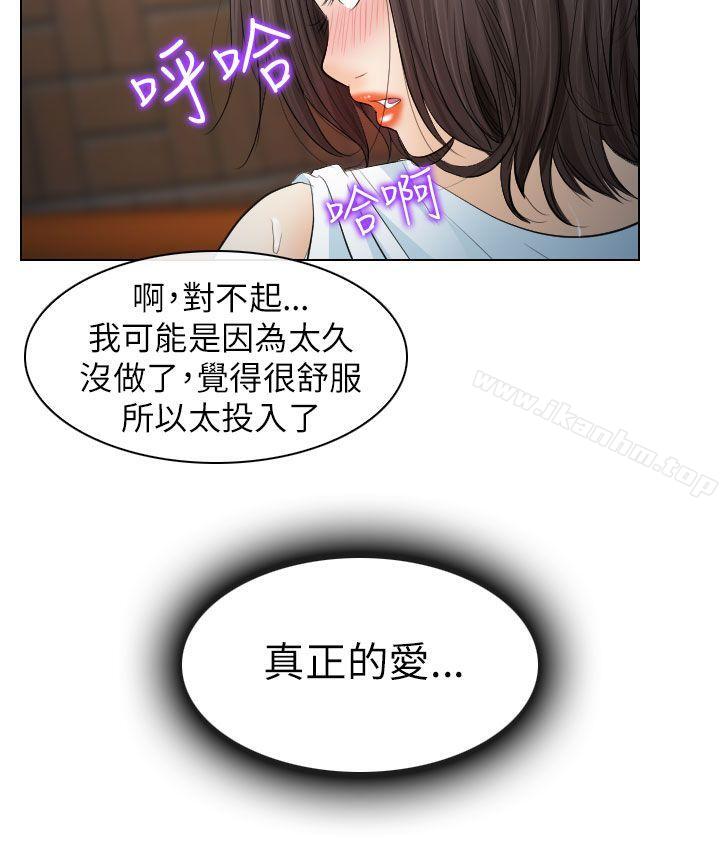 出軌 在线观看 第25話 漫画图片10