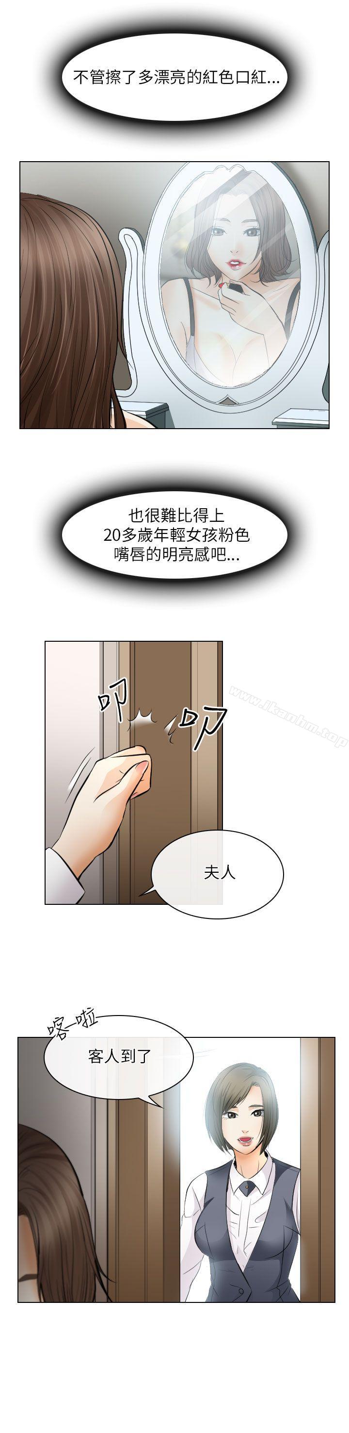 漫画韩国 出軌   - 立即阅读 第25話第35漫画图片