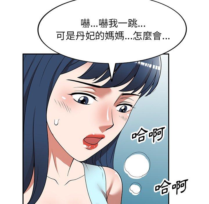 漫画韩国 掠奪的滋味   - 立即阅读 第19話第91漫画图片