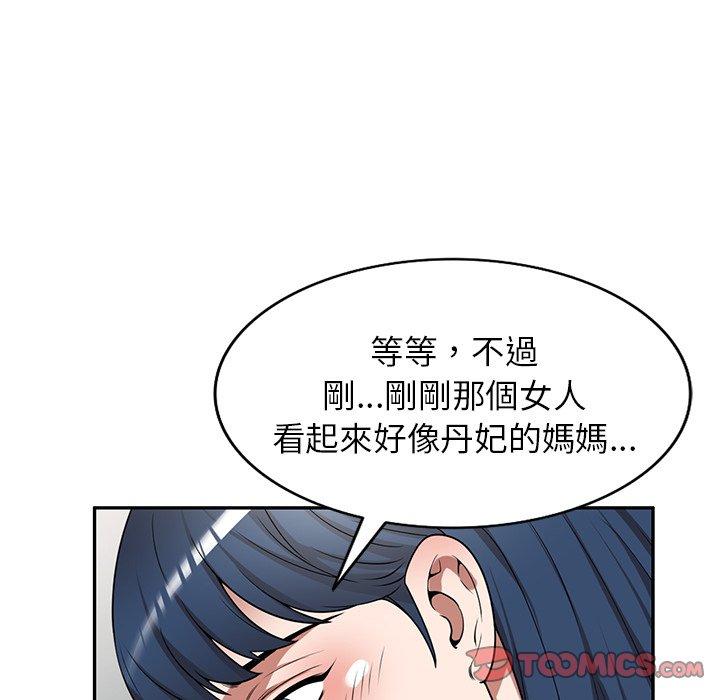 漫画韩国 掠奪的滋味   - 立即阅读 第19話第66漫画图片