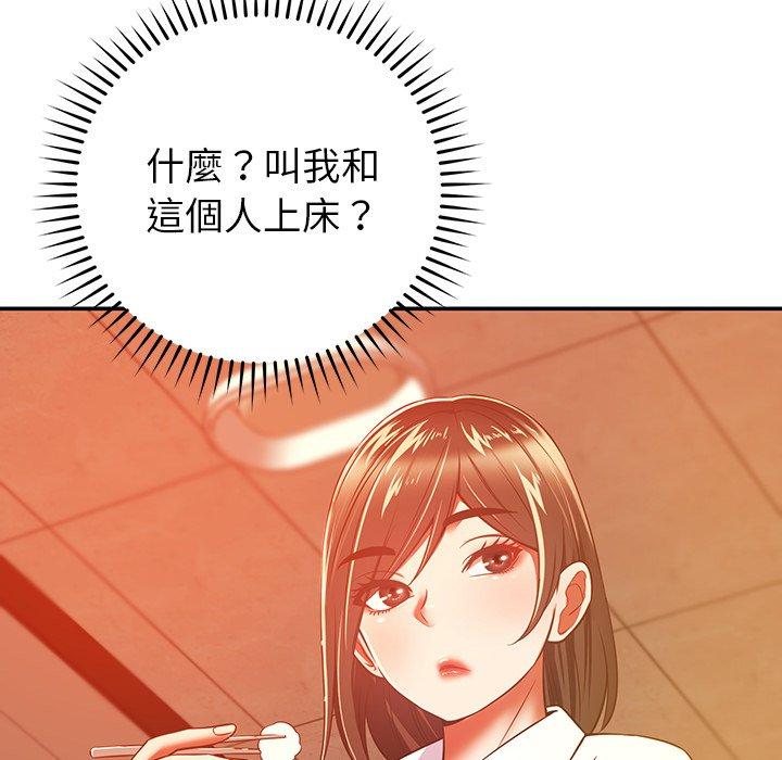 鄰居的滋味 在线观看 第19話 漫画图片114