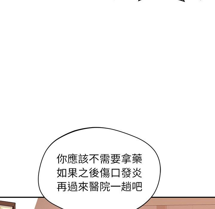 鄰居的滋味 在线观看 第19話 漫画图片133