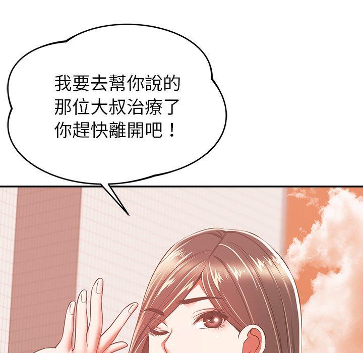 鄰居的滋味 在线观看 第19話 漫画图片83