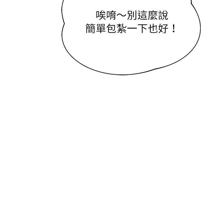 鄰居的滋味 在线观看 第19話 漫画图片29