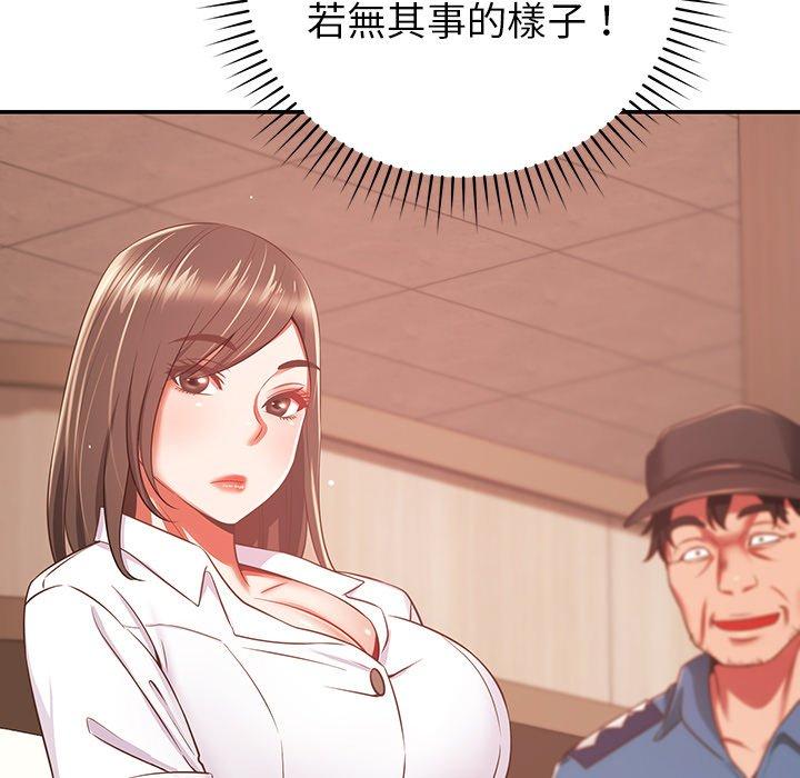 鄰居的滋味 在线观看 第19話 漫画图片97