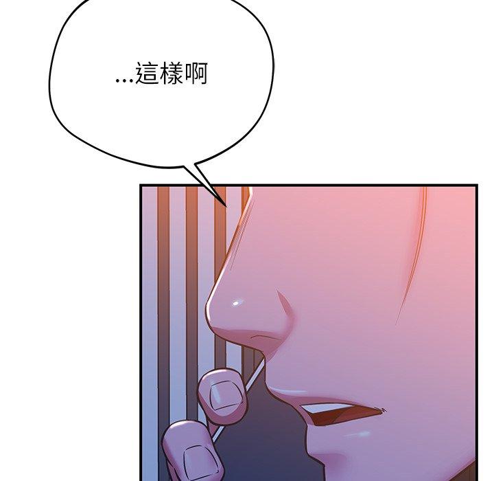 鄰居的滋味 在线观看 第19話 漫画图片185