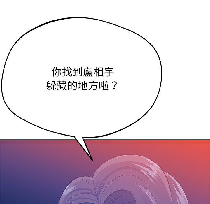 鄰居的滋味 在线观看 第19話 漫画图片187