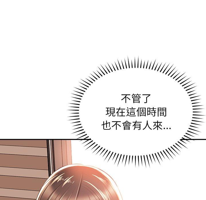 鄰居的滋味 在线观看 第19話 漫画图片147