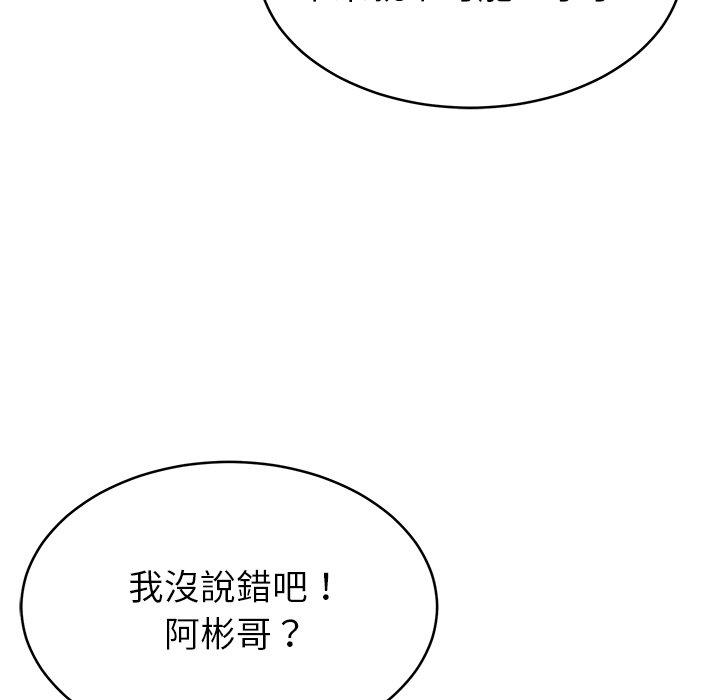 鄰居的滋味 在线观看 第19話 漫画图片35