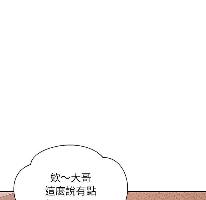 鄰居的滋味 在线观看 第19話 漫画图片43