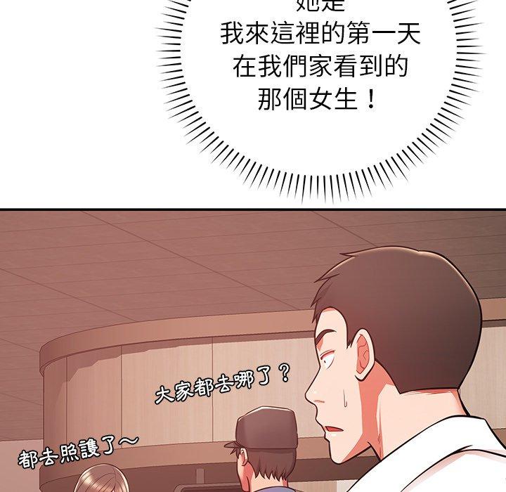 鄰居的滋味 在线观看 第19話 漫画图片94