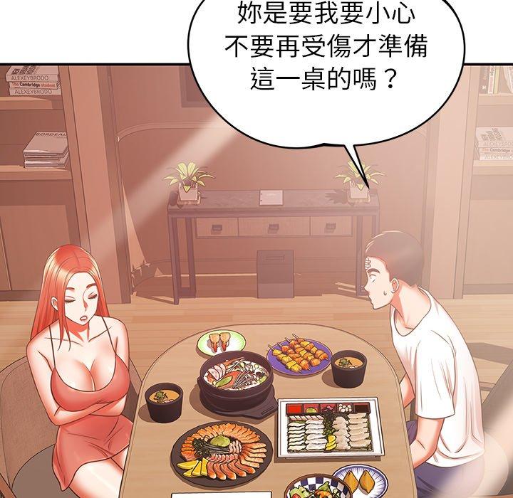 鄰居的滋味 在线观看 第19話 漫画图片157