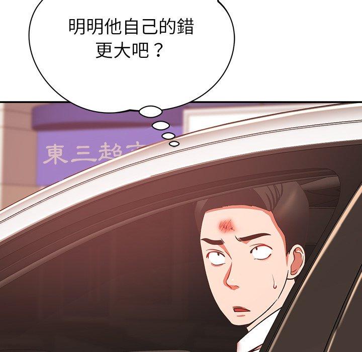 鄰居的滋味 在线观看 第19話 漫画图片14