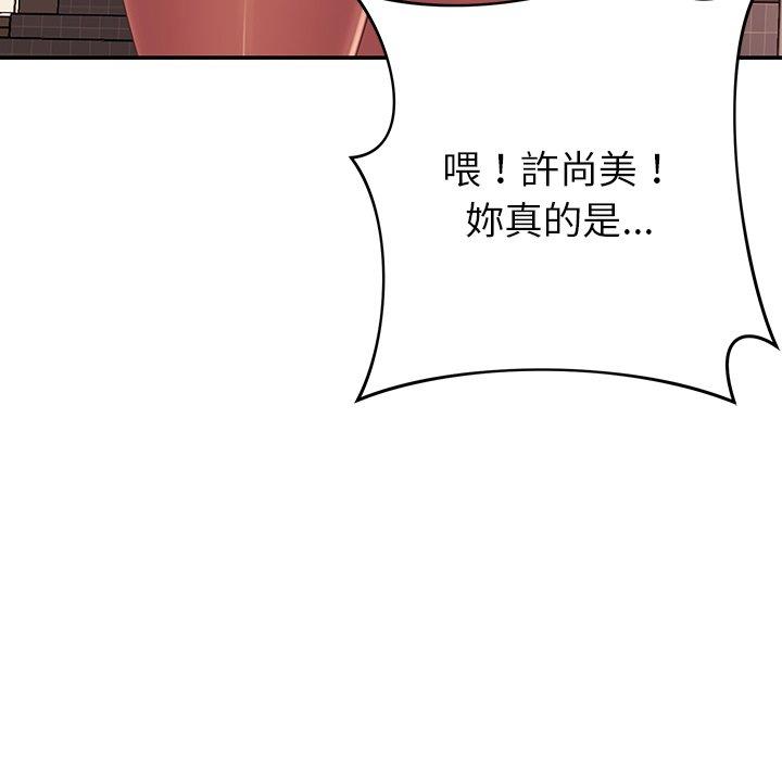 鄰居的滋味 在线观看 第19話 漫画图片86